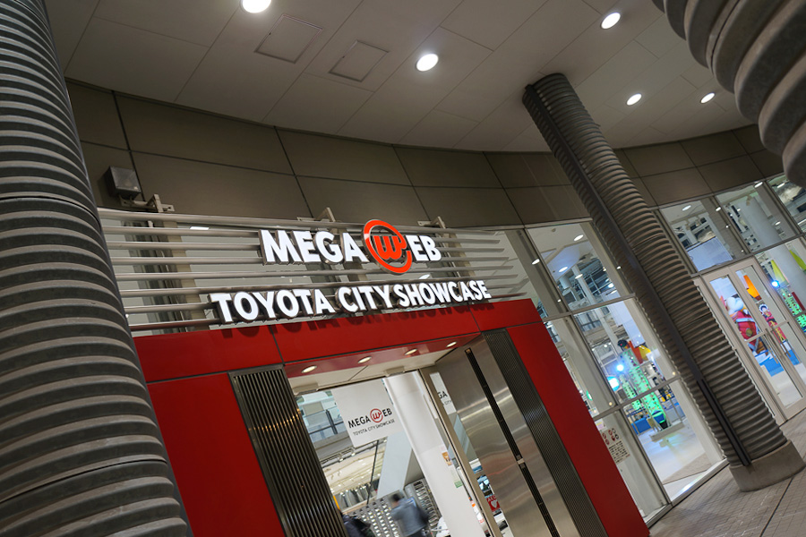 Toyota City Showcase at MEGAWEB